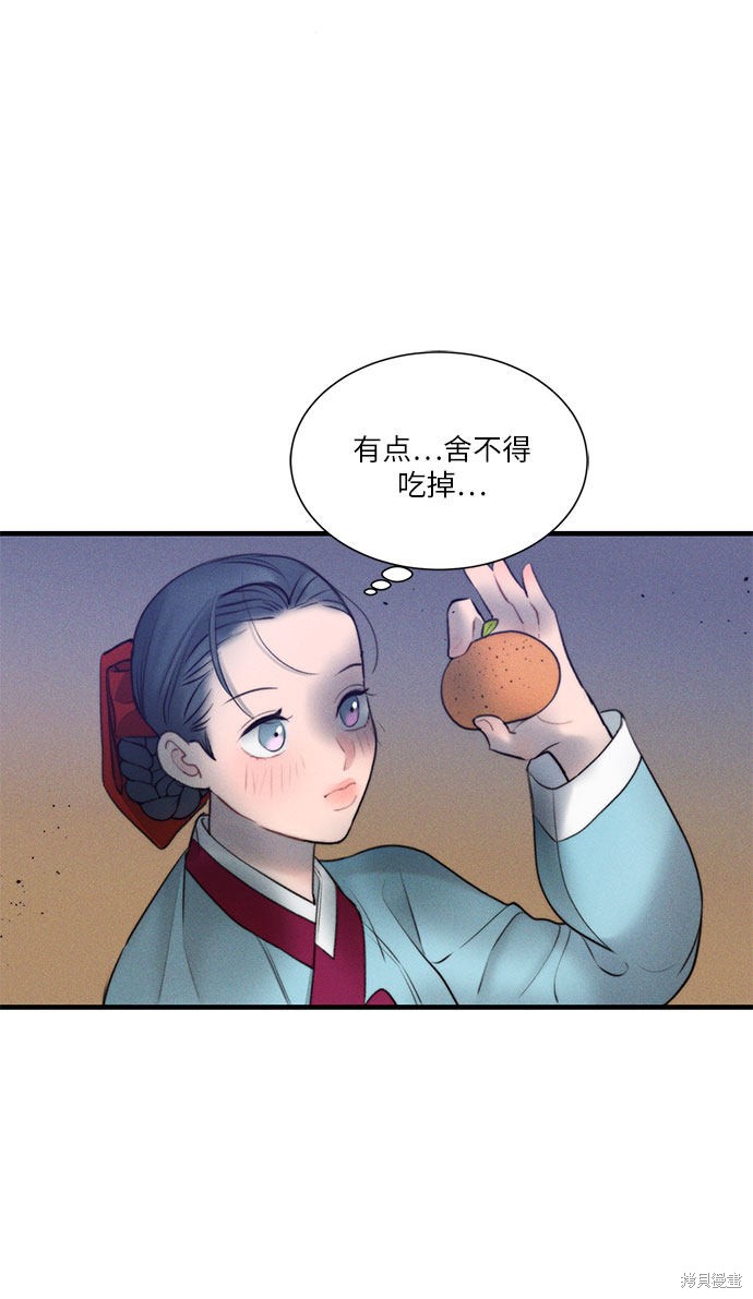 《穿越时光来爱你》漫画最新章节第17话免费下拉式在线观看章节第【43】张图片