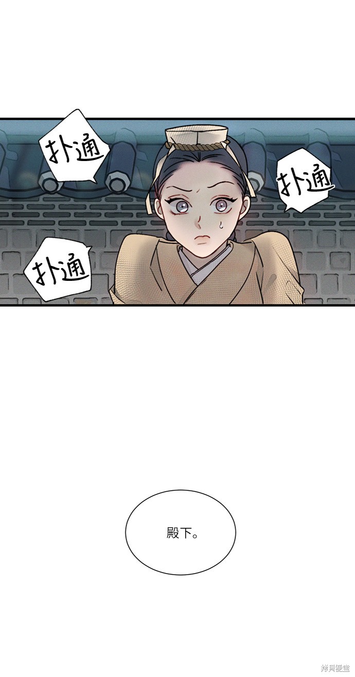 《穿越时光来爱你》漫画最新章节第10话免费下拉式在线观看章节第【2】张图片