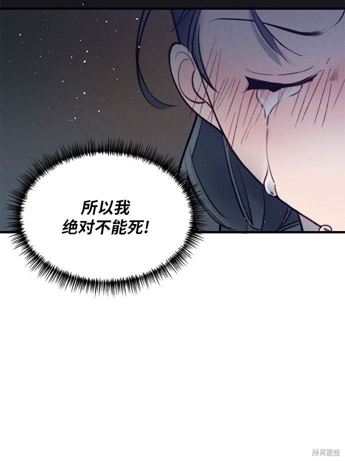 《穿越时光来爱你》漫画最新章节第20话免费下拉式在线观看章节第【12】张图片