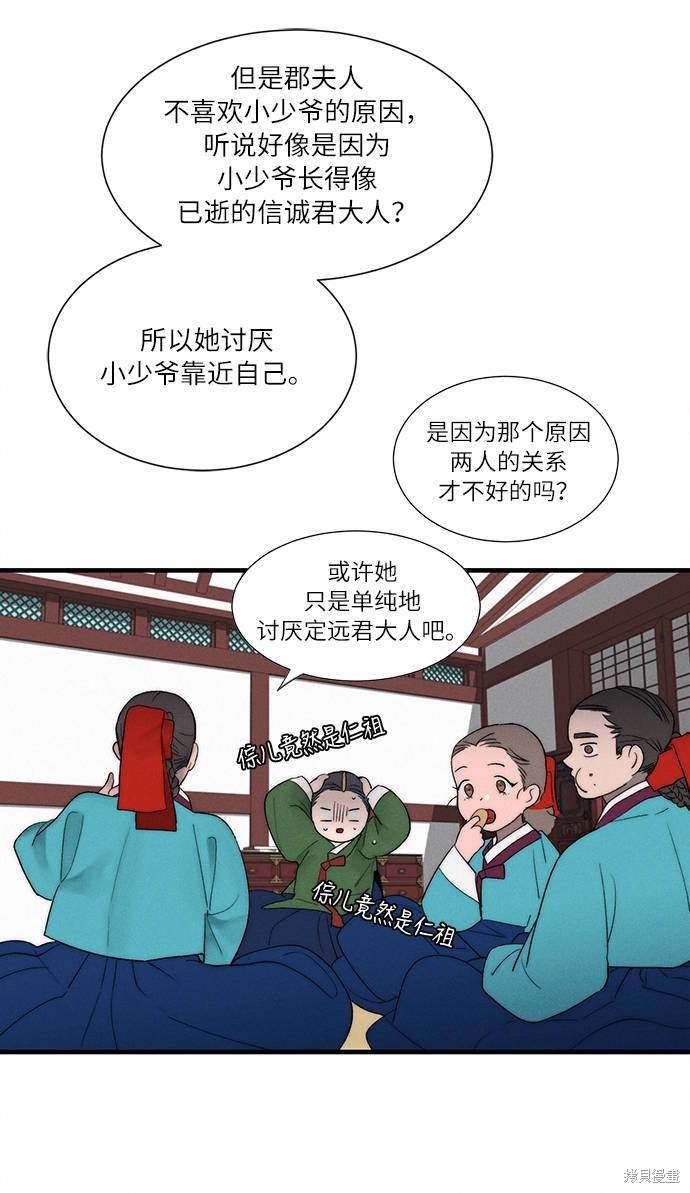 《穿越时光来爱你》漫画最新章节第4话免费下拉式在线观看章节第【115】张图片