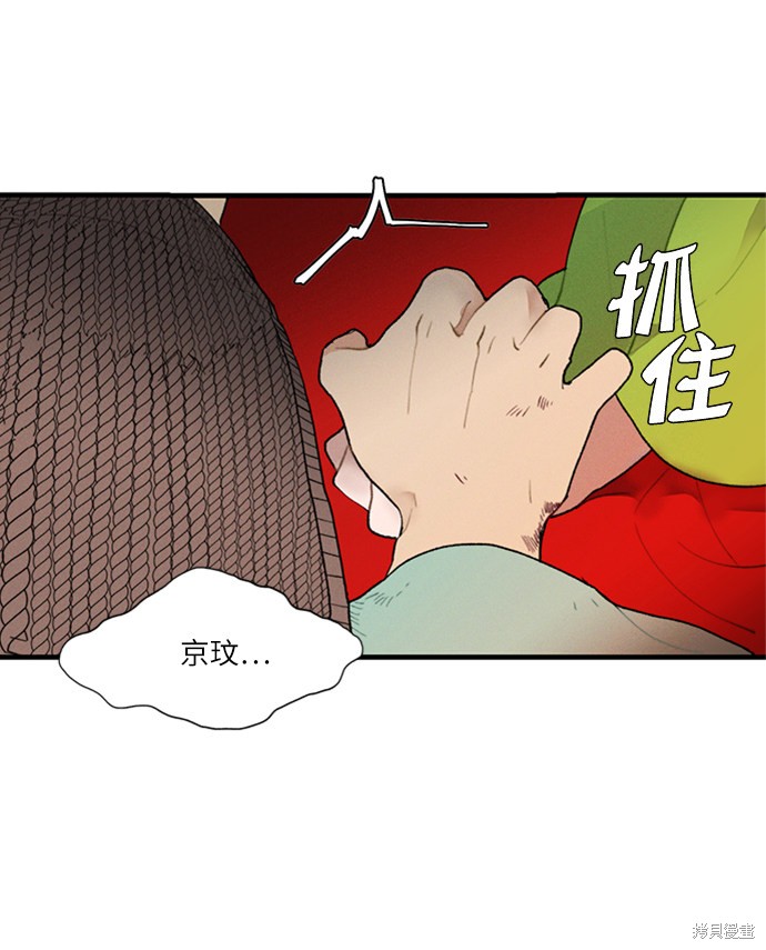 《穿越时光来爱你》漫画最新章节第3话免费下拉式在线观看章节第【10】张图片