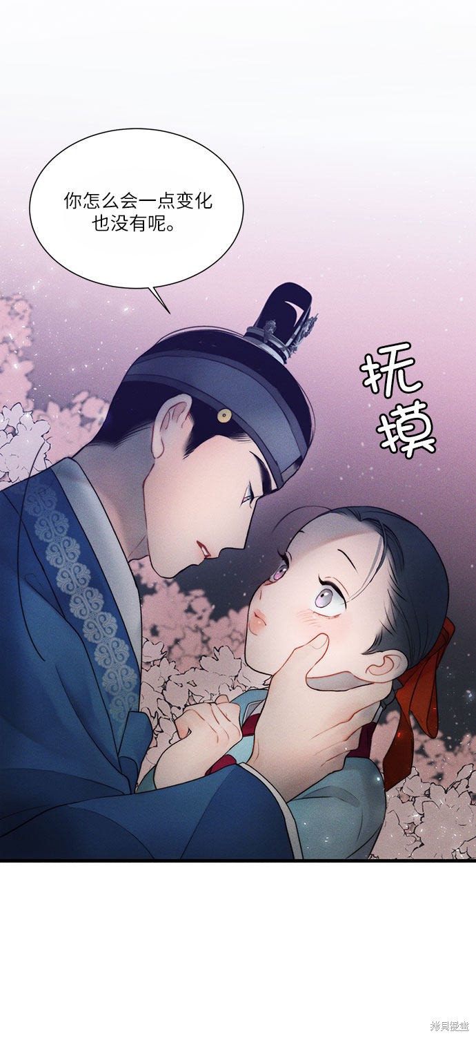 《穿越时光来爱你》漫画最新章节第18话免费下拉式在线观看章节第【40】张图片