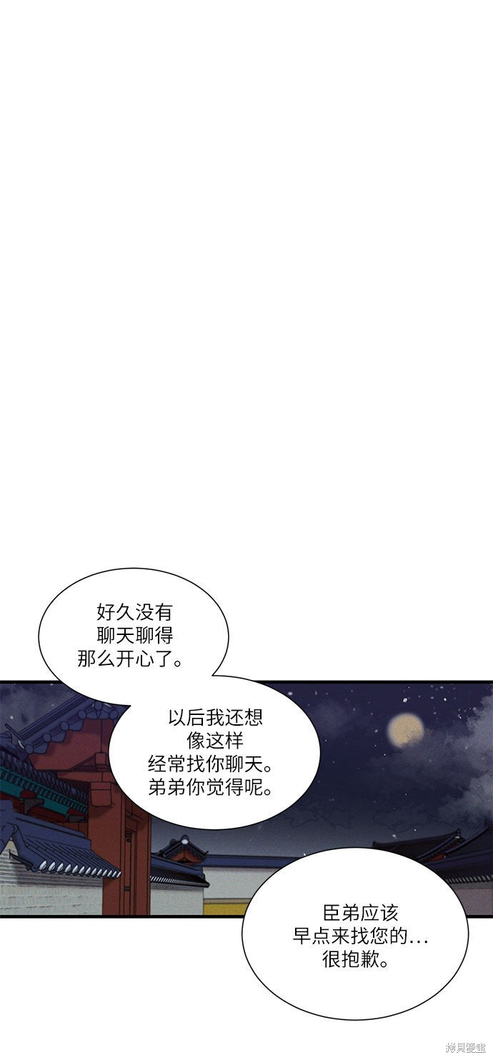 《穿越时光来爱你》漫画最新章节第18话免费下拉式在线观看章节第【32】张图片