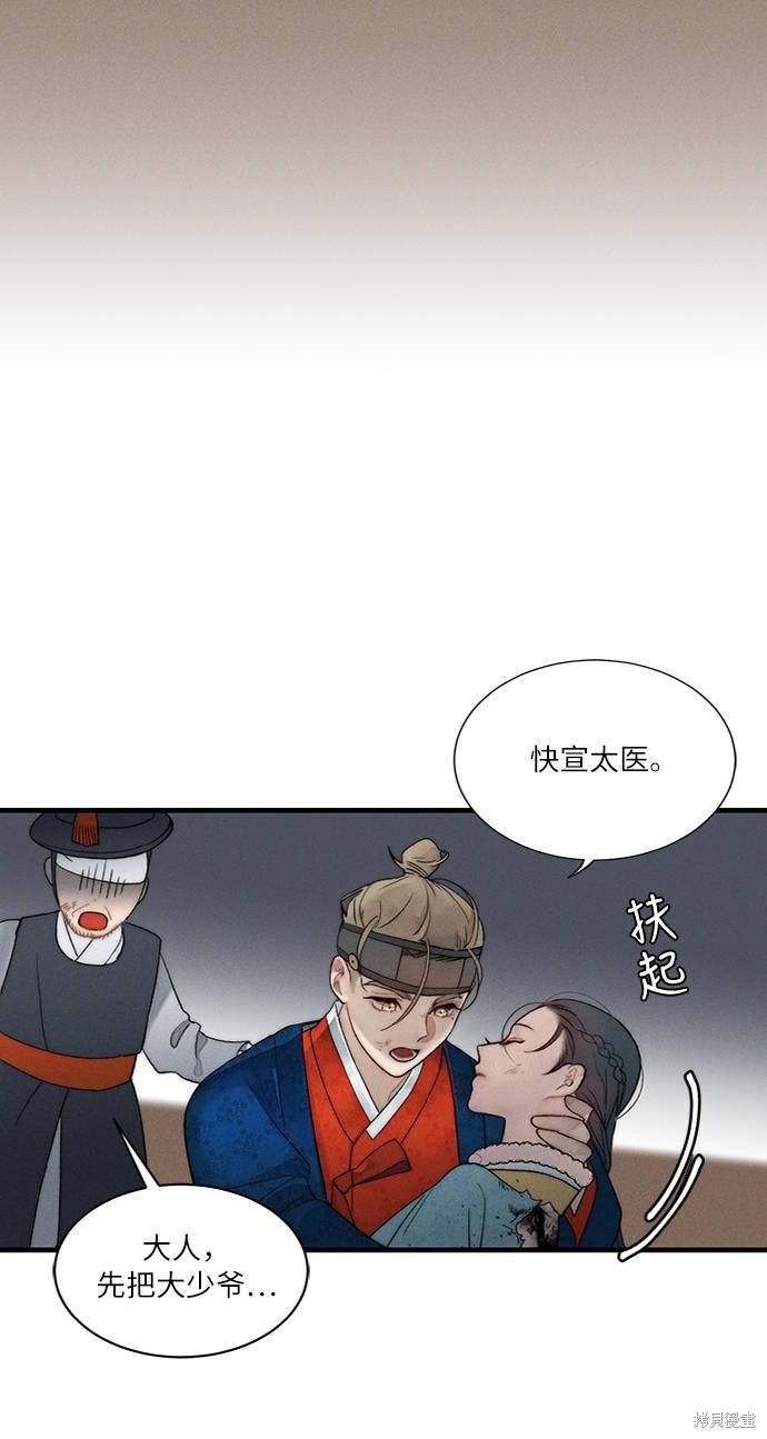 《穿越时光来爱你》漫画最新章节第6话免费下拉式在线观看章节第【68】张图片