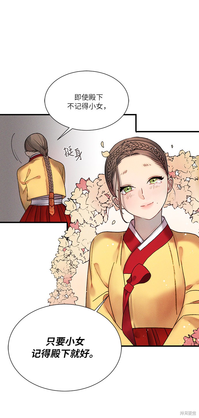 《穿越时光来爱你》漫画最新章节第10话免费下拉式在线观看章节第【32】张图片