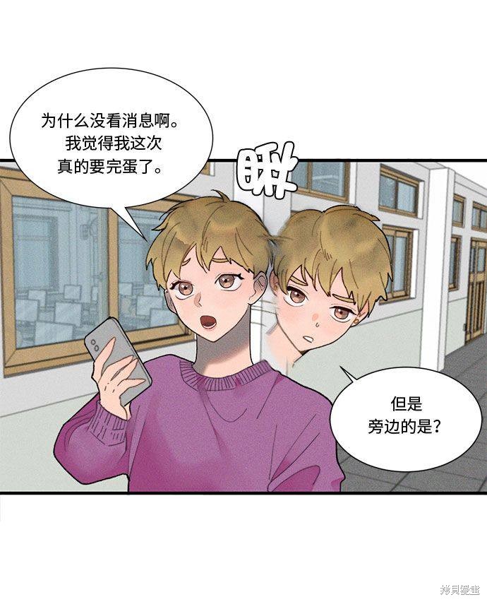 《穿越时光来爱你》漫画最新章节第1话免费下拉式在线观看章节第【84】张图片