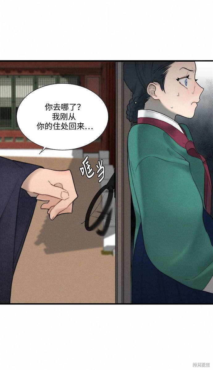 《穿越时光来爱你》漫画最新章节第5话免费下拉式在线观看章节第【12】张图片