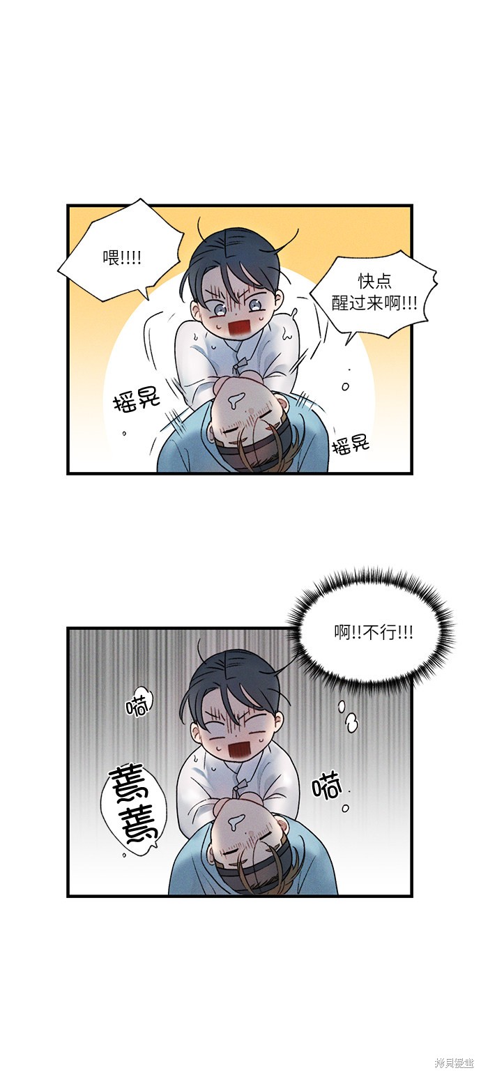 《穿越时光来爱你》漫画最新章节第9话免费下拉式在线观看章节第【13】张图片