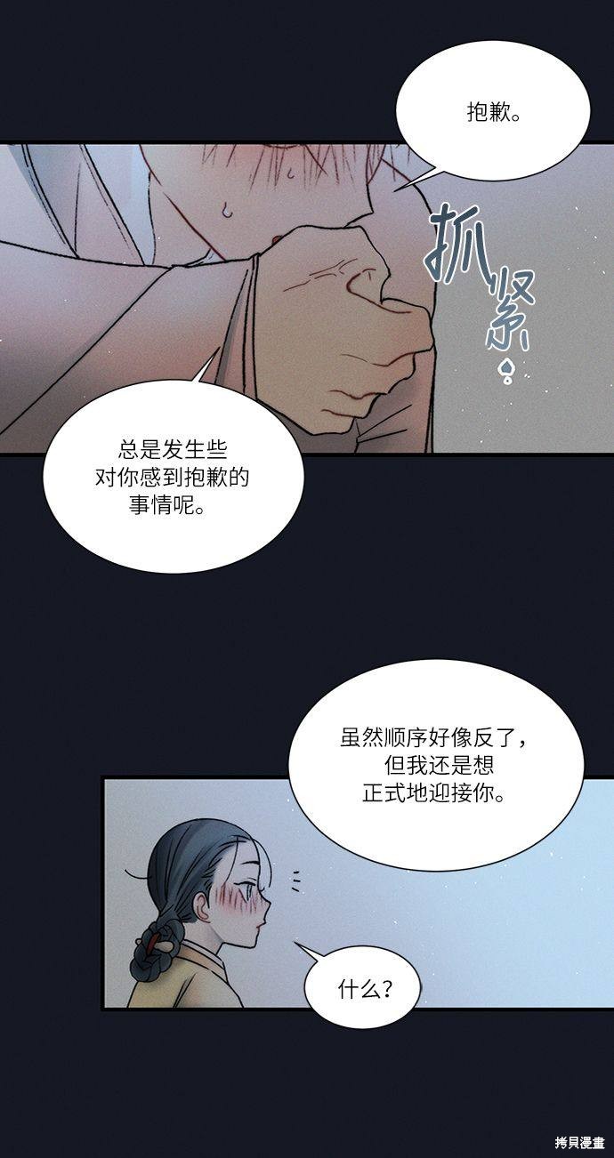 《穿越时光来爱你》漫画最新章节第12话免费下拉式在线观看章节第【22】张图片