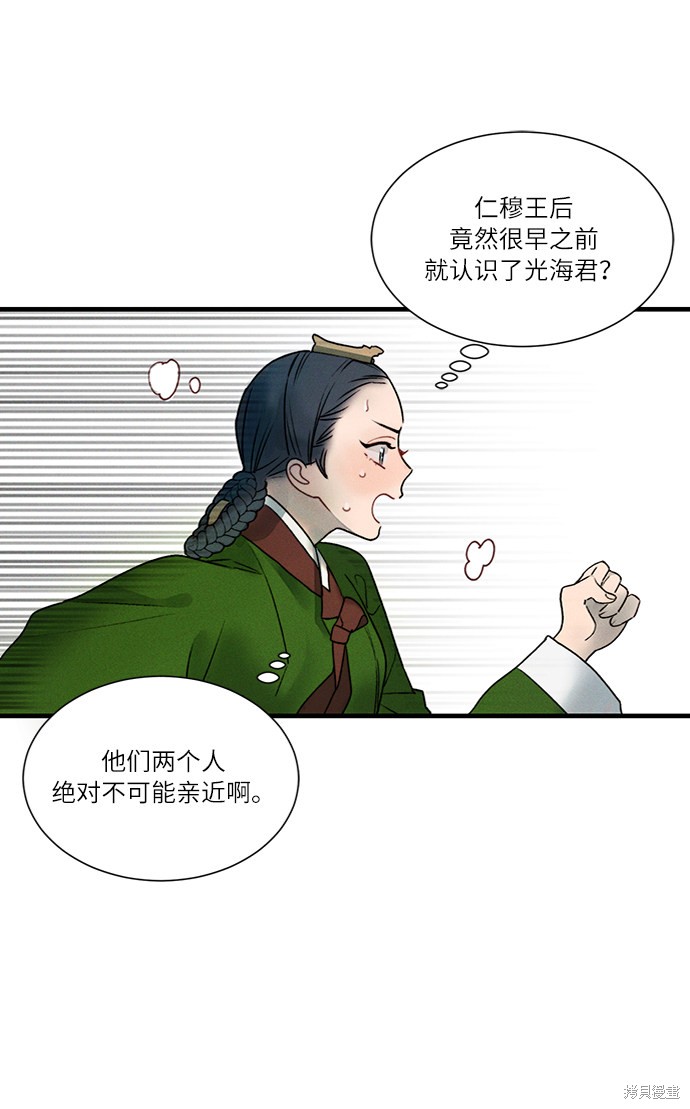 《穿越时光来爱你》漫画最新章节第10话免费下拉式在线观看章节第【36】张图片