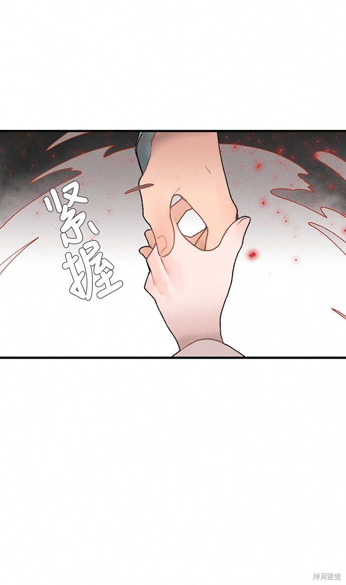 《穿越时光来爱你》漫画最新章节第2话免费下拉式在线观看章节第【69】张图片