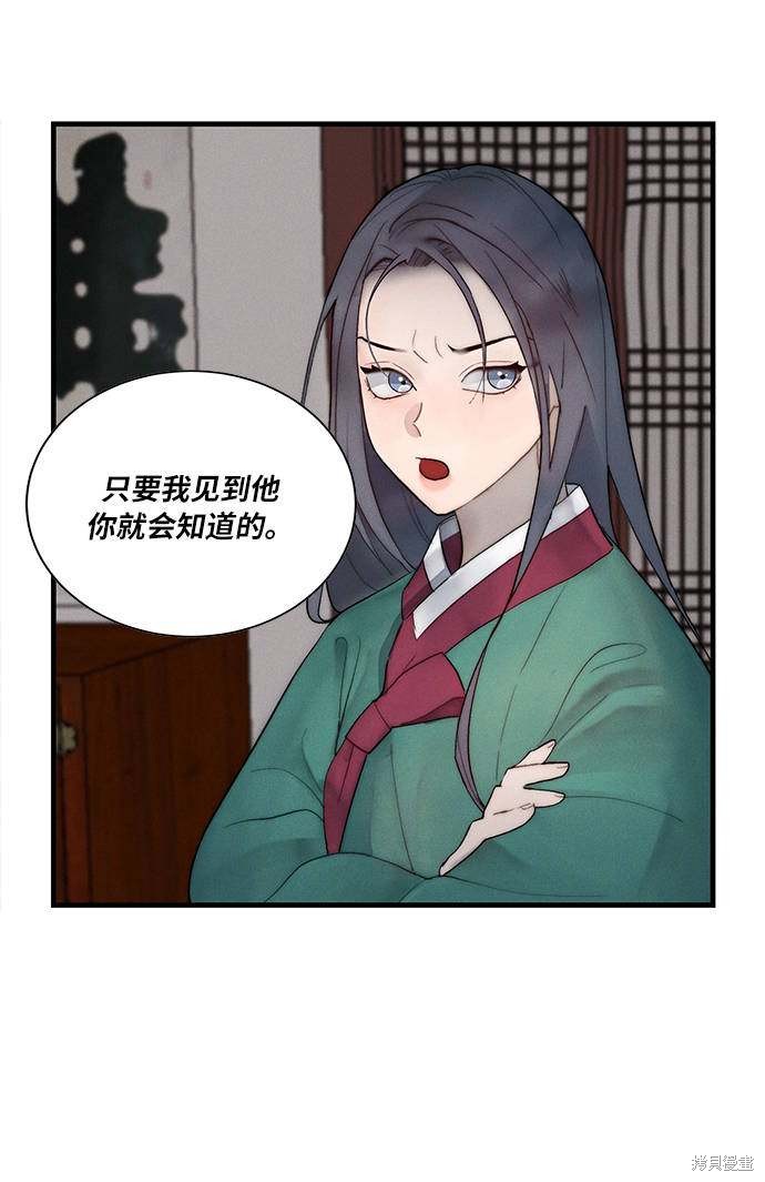 《穿越时光来爱你》漫画最新章节第4话免费下拉式在线观看章节第【48】张图片