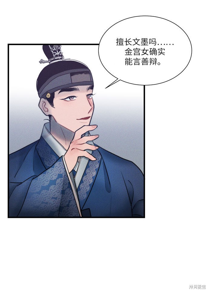 《穿越时光来爱你》漫画最新章节第18话免费下拉式在线观看章节第【14】张图片