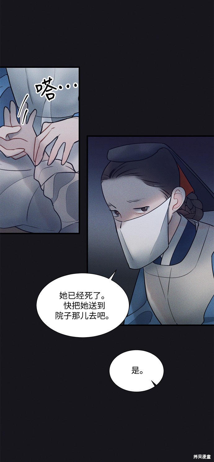 《穿越时光来爱你》漫画最新章节第20话免费下拉式在线观看章节第【6】张图片