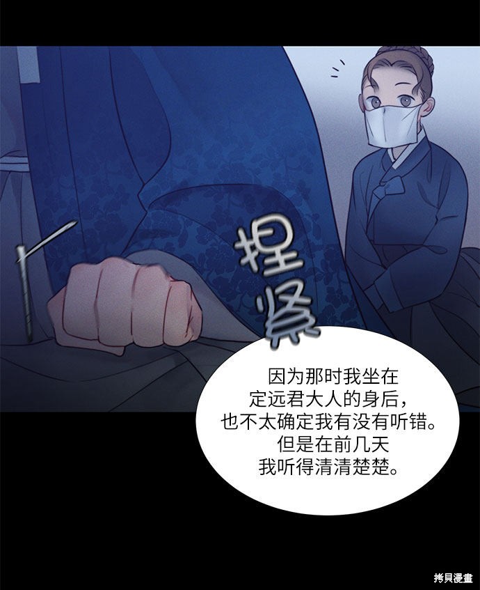 《穿越时光来爱你》漫画最新章节第21话免费下拉式在线观看章节第【28】张图片