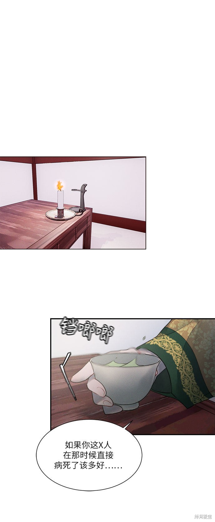 《穿越时光来爱你》漫画最新章节第21话免费下拉式在线观看章节第【41】张图片