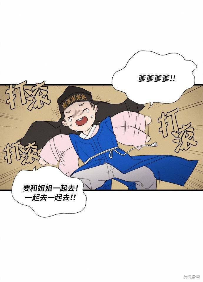 《穿越时光来爱你》漫画最新章节第4话免费下拉式在线观看章节第【101】张图片