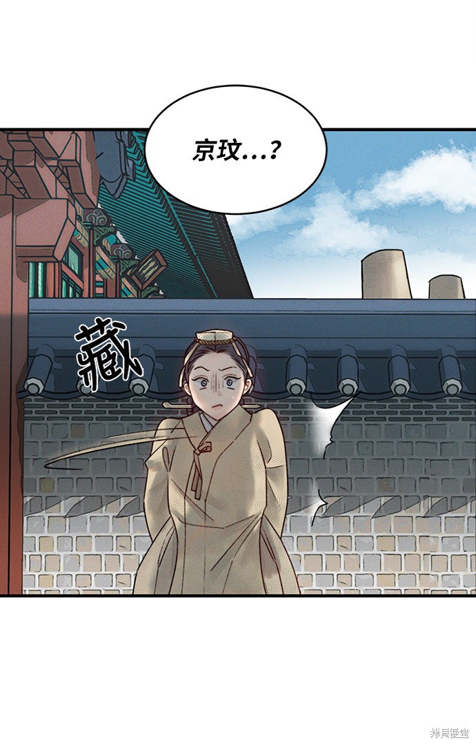 《穿越时光来爱你》漫画最新章节第10话免费下拉式在线观看章节第【1】张图片