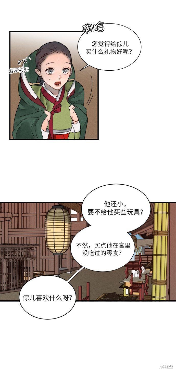 《穿越时光来爱你》漫画最新章节第8话免费下拉式在线观看章节第【6】张图片