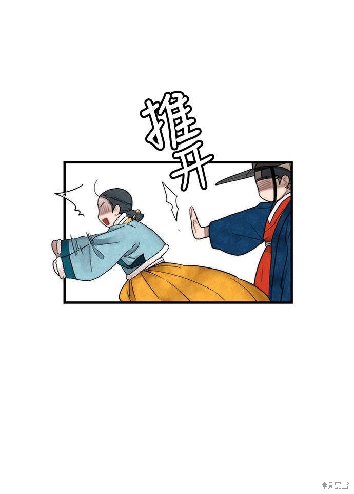 《穿越时光来爱你》漫画最新章节第6话免费下拉式在线观看章节第【5】张图片