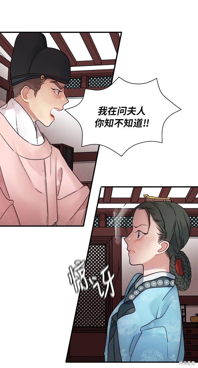 《穿越时光来爱你》漫画最新章节第11话免费下拉式在线观看章节第【25】张图片