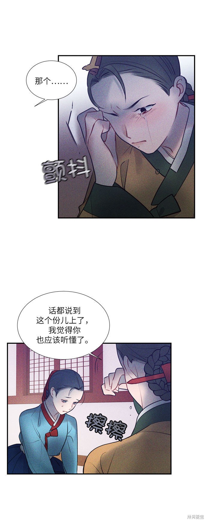 《穿越时光来爱你》漫画最新章节第21话免费下拉式在线观看章节第【58】张图片