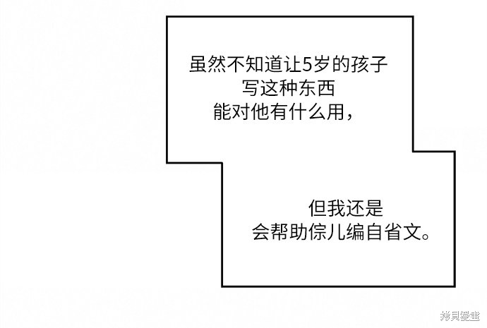 《穿越时光来爱你》漫画最新章节第4话免费下拉式在线观看章节第【76】张图片