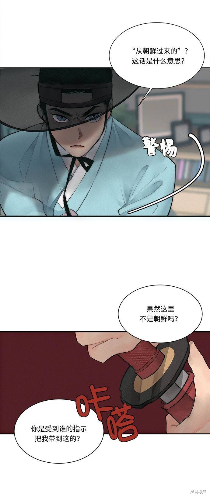 《穿越时光来爱你》漫画最新章节第1话免费下拉式在线观看章节第【31】张图片