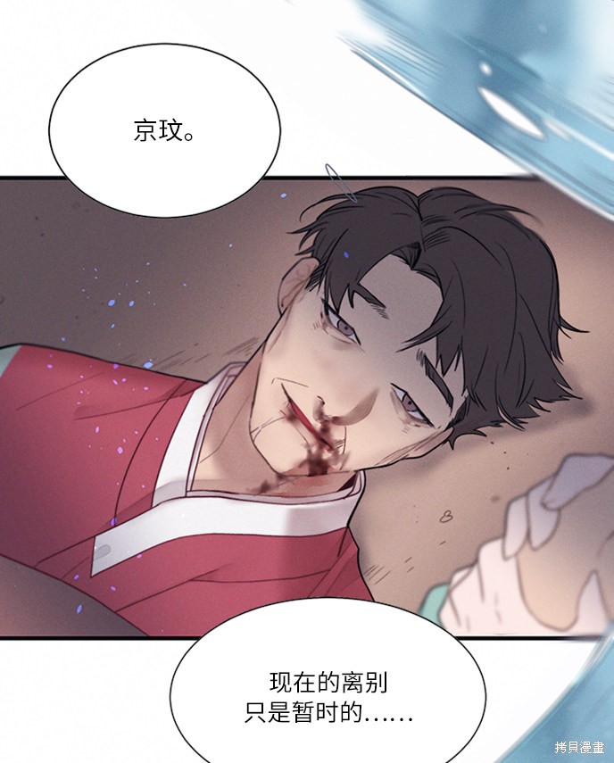 《穿越时光来爱你》漫画最新章节第3话免费下拉式在线观看章节第【23】张图片