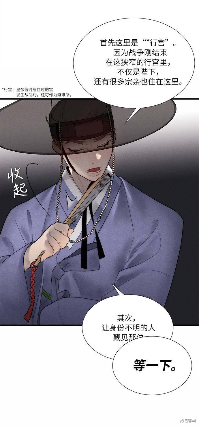 《穿越时光来爱你》漫画最新章节第4话免费下拉式在线观看章节第【51】张图片