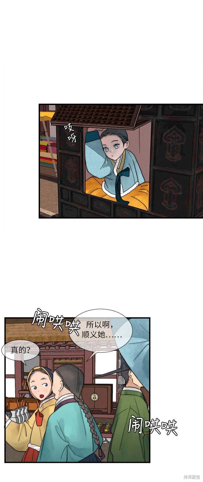 《穿越时光来爱你》漫画最新章节第6话免费下拉式在线观看章节第【8】张图片