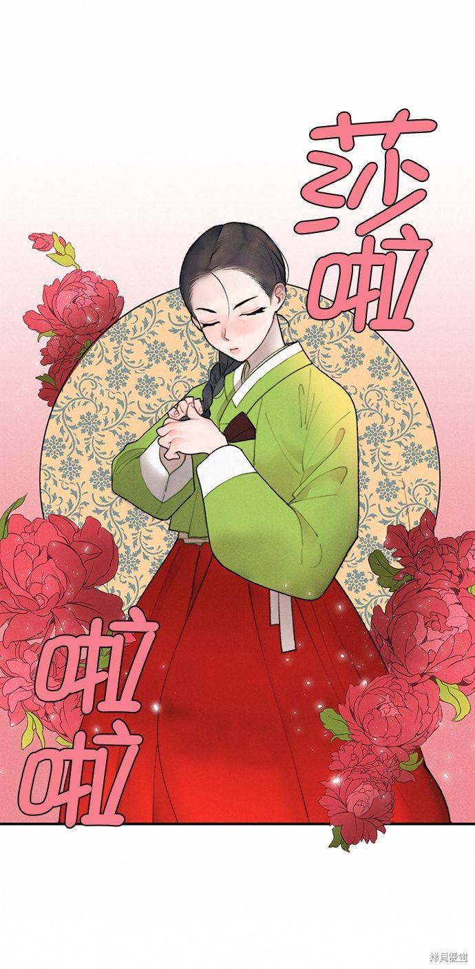 《穿越时光来爱你》漫画最新章节第2话免费下拉式在线观看章节第【60】张图片