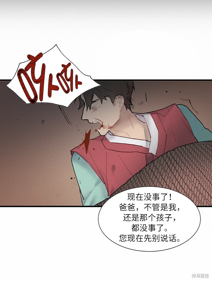 《穿越时光来爱你》漫画最新章节第3话免费下拉式在线观看章节第【15】张图片