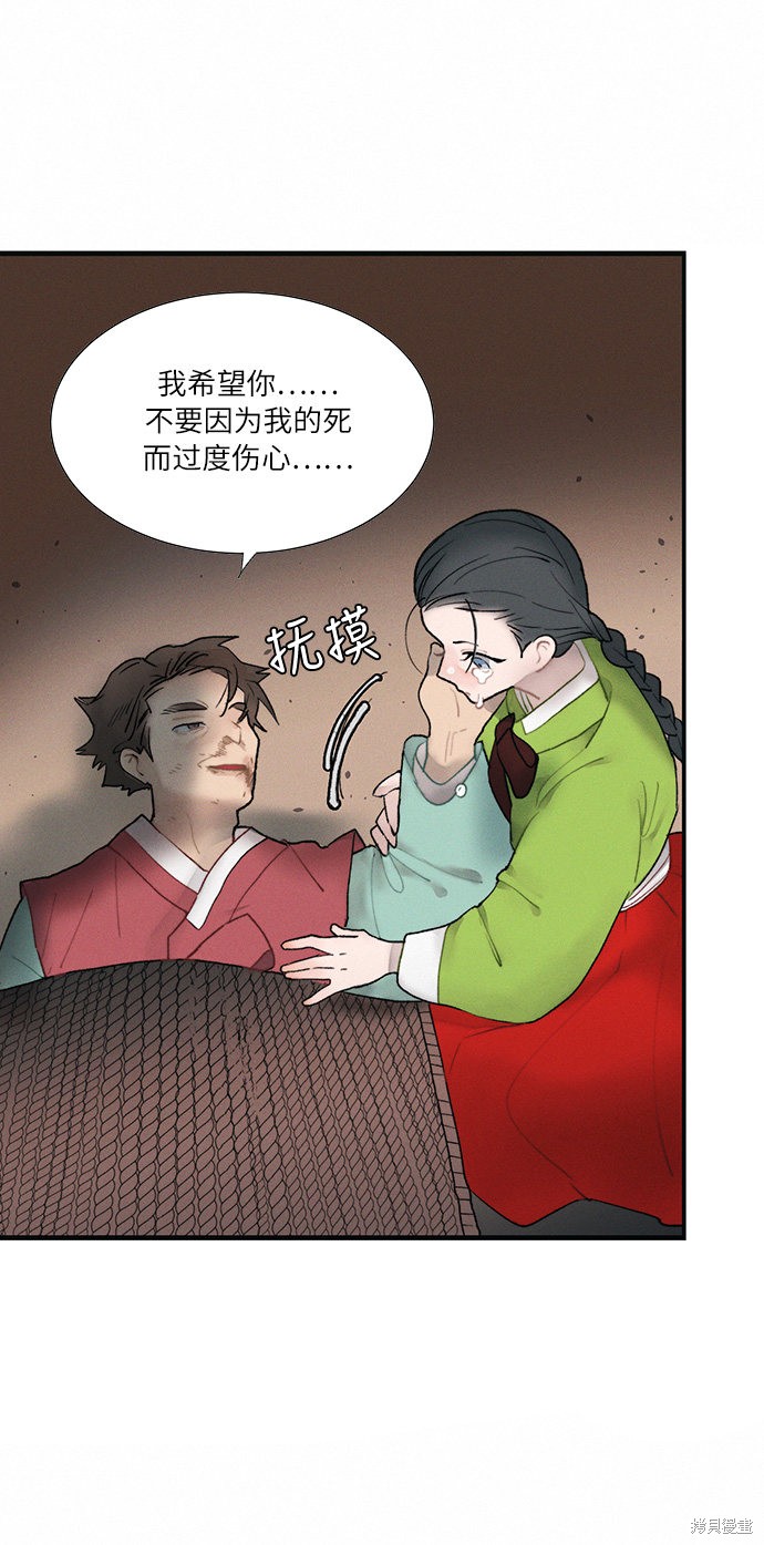 《穿越时光来爱你》漫画最新章节第3话免费下拉式在线观看章节第【19】张图片