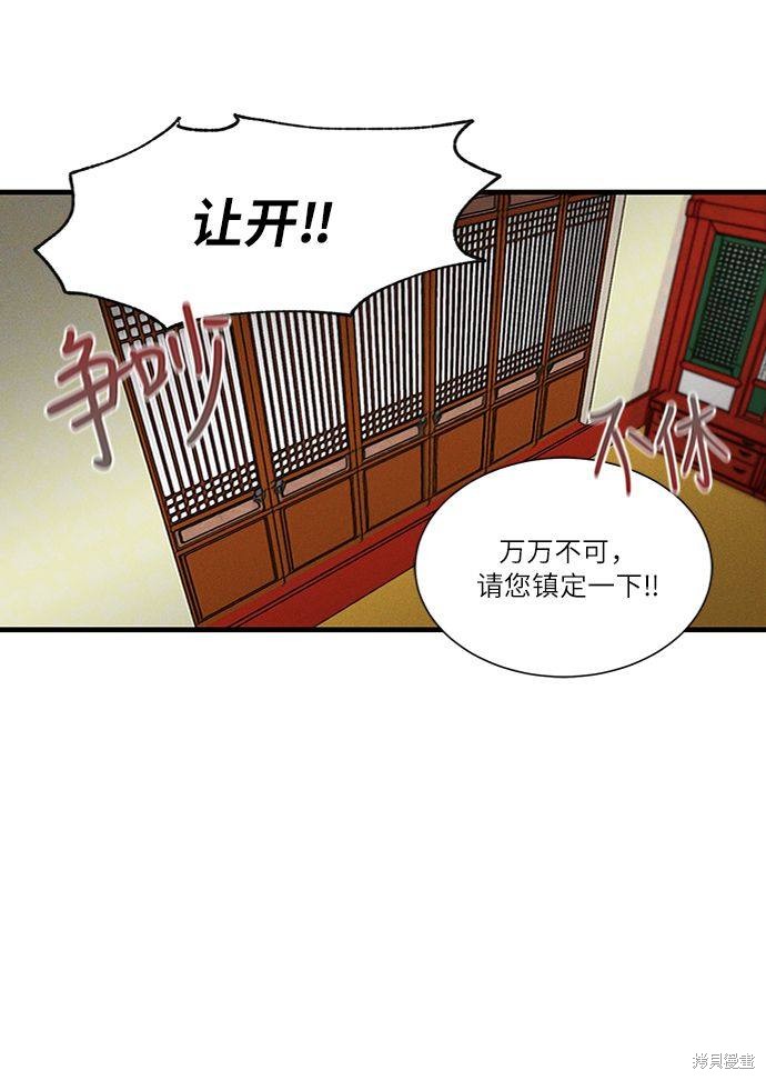 《穿越时光来爱你》漫画最新章节第12话免费下拉式在线观看章节第【54】张图片