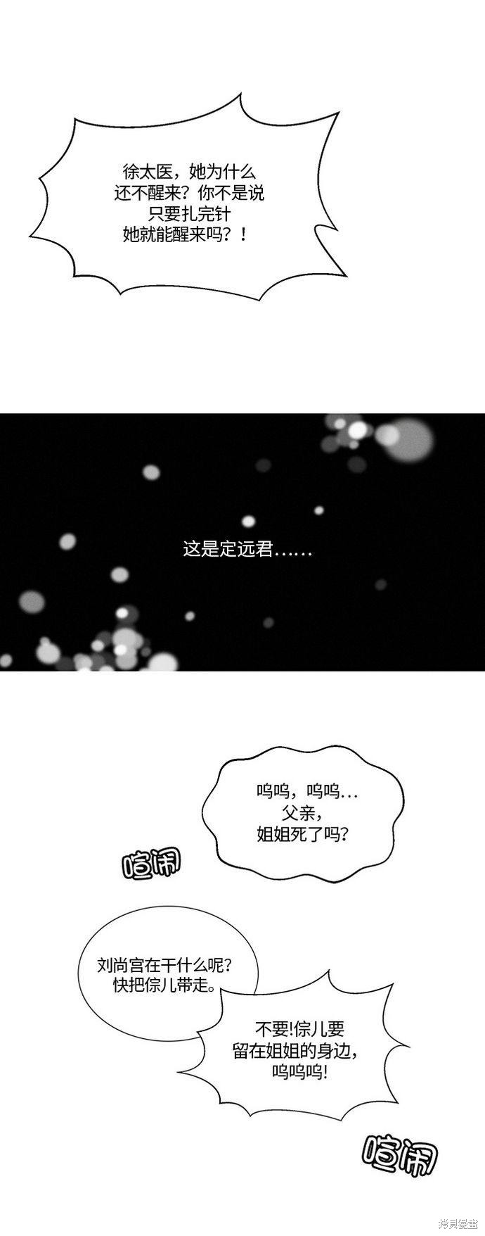 《穿越时光来爱你》漫画最新章节第7话免费下拉式在线观看章节第【2】张图片