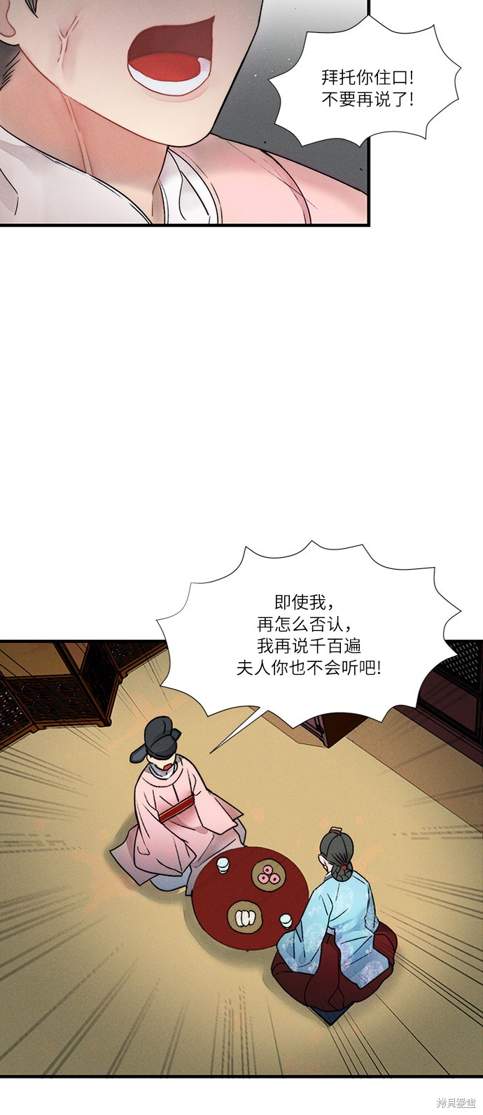 《穿越时光来爱你》漫画最新章节第11话免费下拉式在线观看章节第【38】张图片