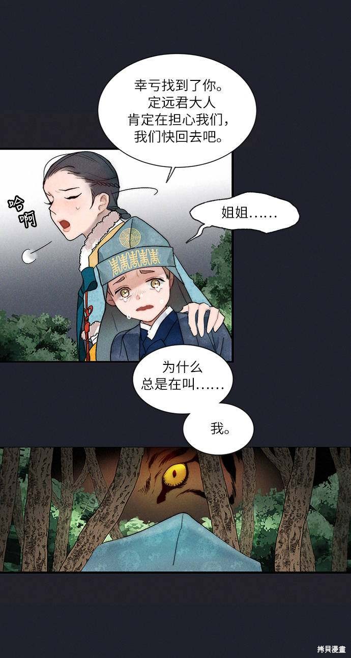 《穿越时光来爱你》漫画最新章节第6话免费下拉式在线观看章节第【31】张图片