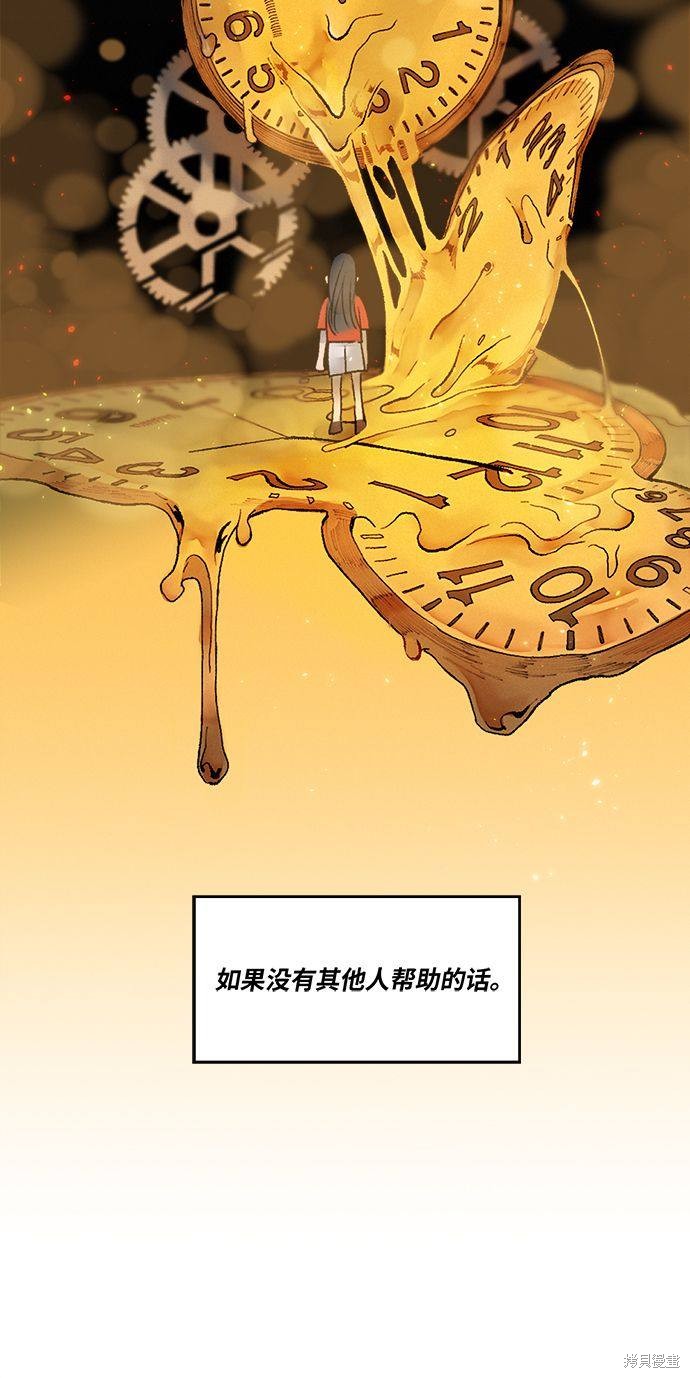 《穿越时光来爱你》漫画最新章节第1话免费下拉式在线观看章节第【43】张图片