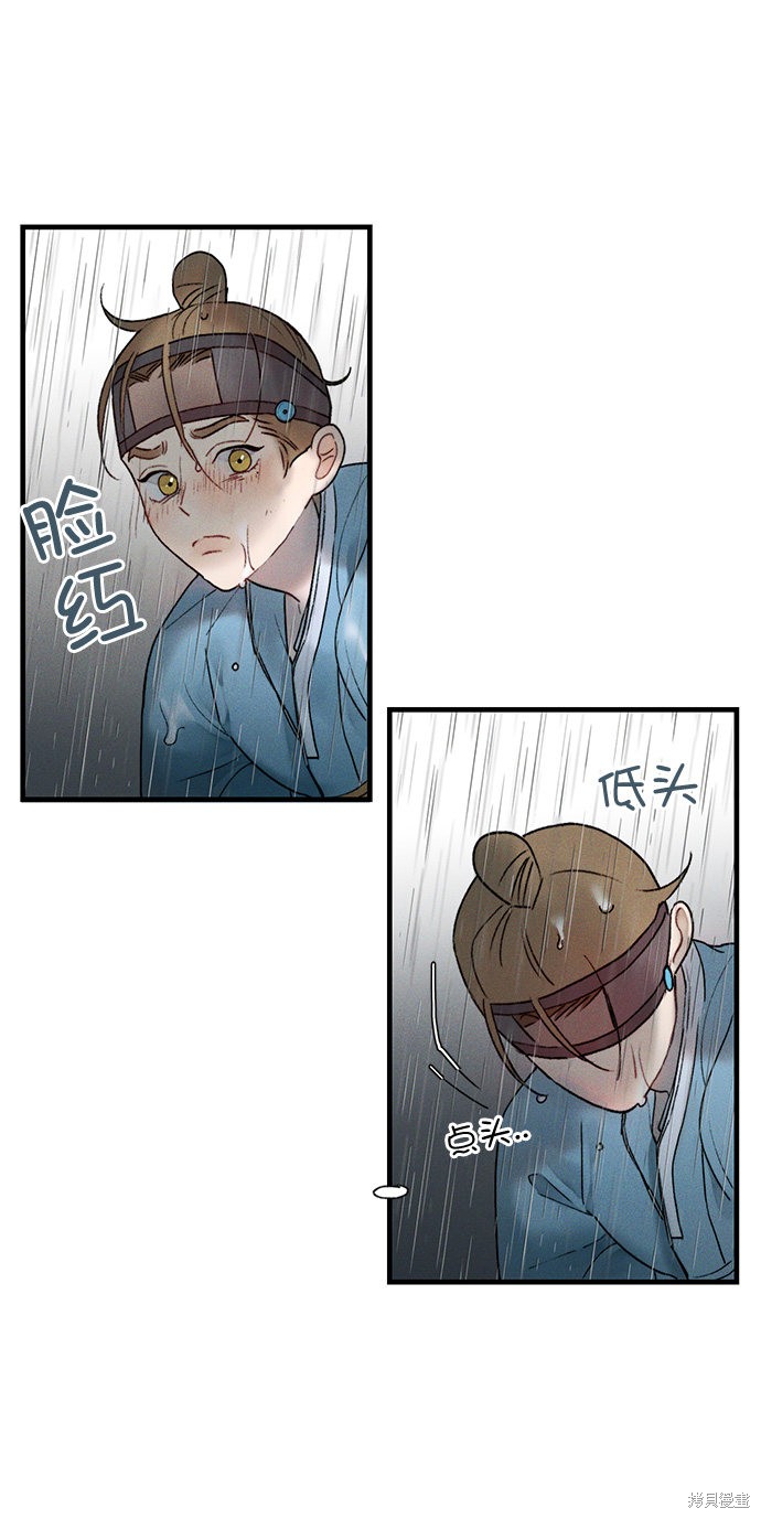 《穿越时光来爱你》漫画最新章节第9话免费下拉式在线观看章节第【21】张图片