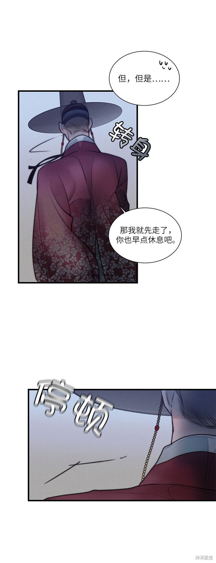 《穿越时光来爱你》漫画最新章节第18话免费下拉式在线观看章节第【6】张图片