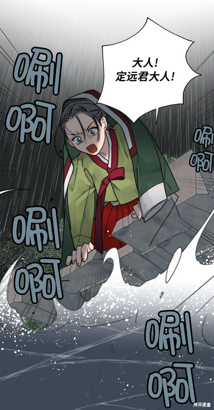 《穿越时光来爱你》漫画最新章节第8话免费下拉式在线观看章节第【42】张图片