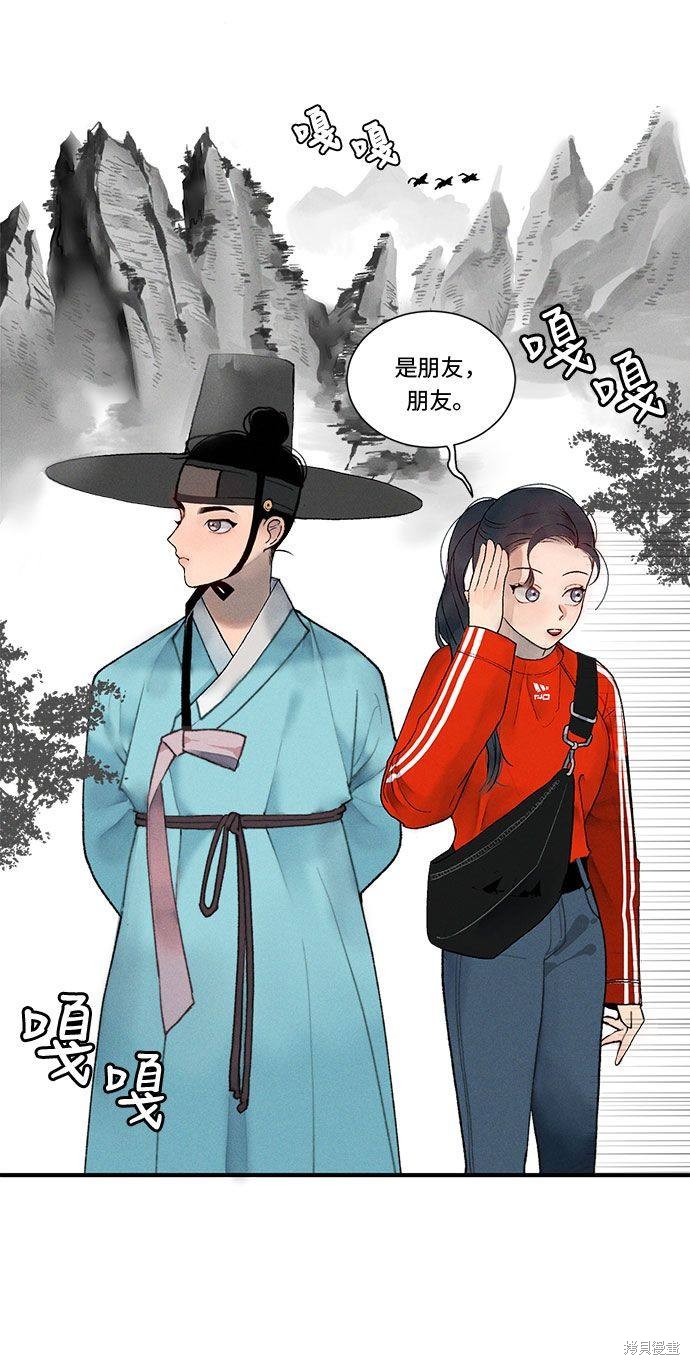 《穿越时光来爱你》漫画最新章节第1话免费下拉式在线观看章节第【85】张图片