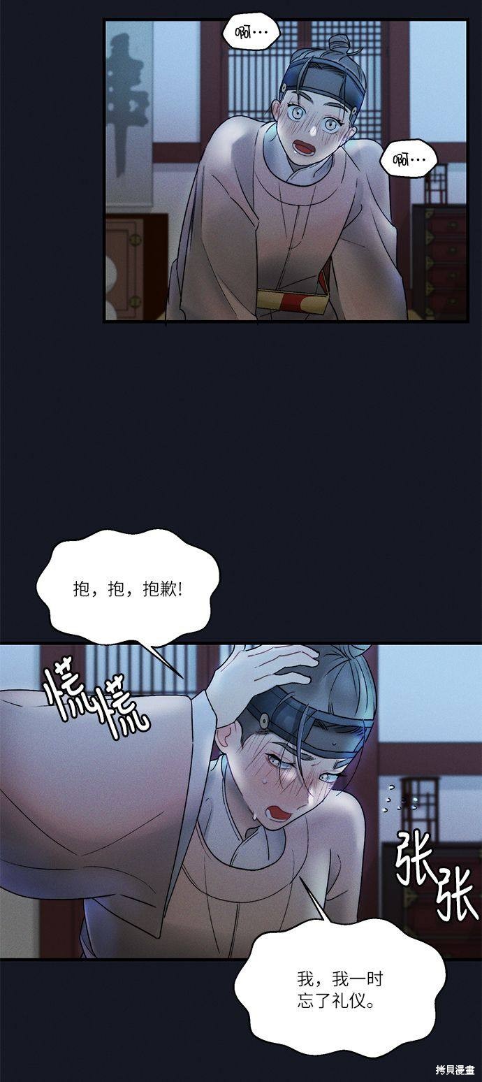 《穿越时光来爱你》漫画最新章节第12话免费下拉式在线观看章节第【18】张图片