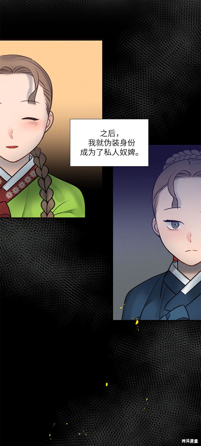 《穿越时光来爱你》漫画最新章节第21话免费下拉式在线观看章节第【5】张图片