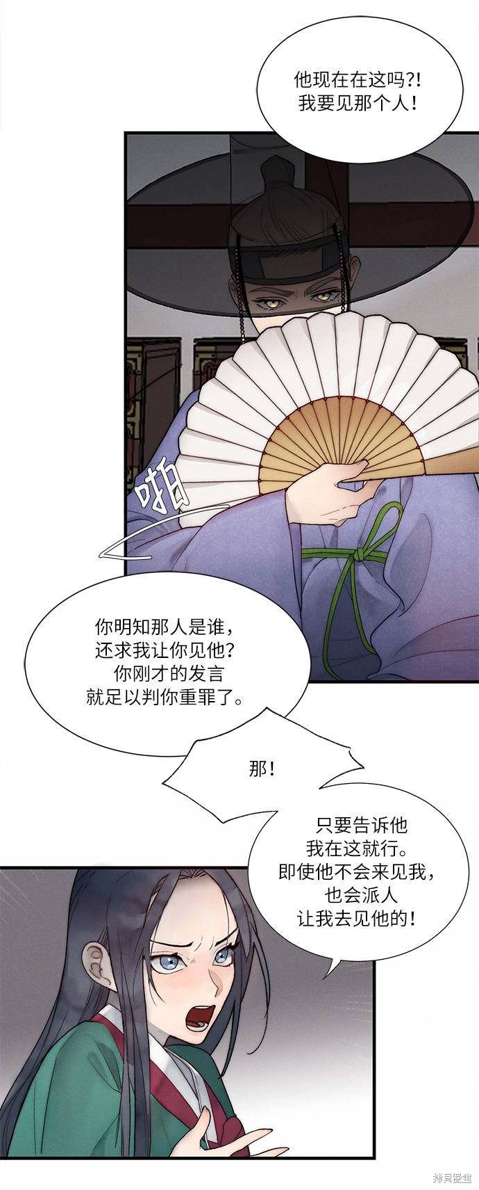 《穿越时光来爱你》漫画最新章节第4话免费下拉式在线观看章节第【46】张图片