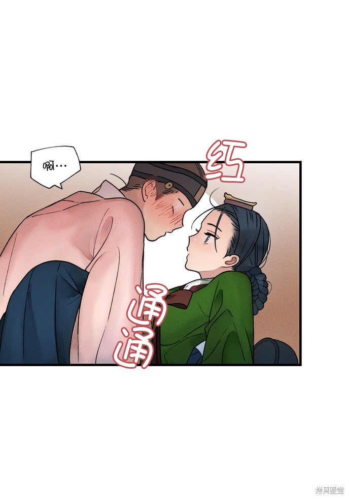 《穿越时光来爱你》漫画最新章节第11话免费下拉式在线观看章节第【2】张图片