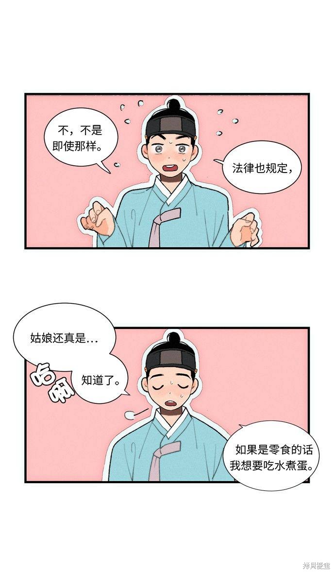 《穿越时光来爱你》漫画最新章节第1话免费下拉式在线观看章节第【66】张图片