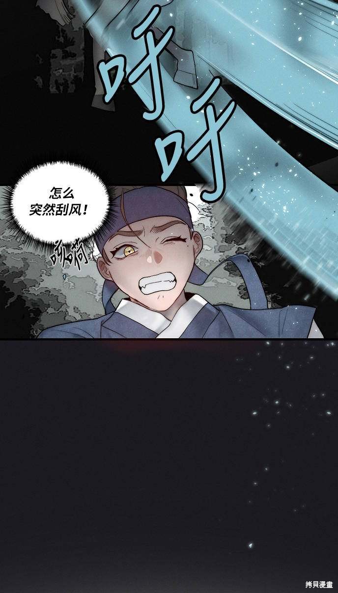 《穿越时光来爱你》漫画最新章节第4话免费下拉式在线观看章节第【40】张图片