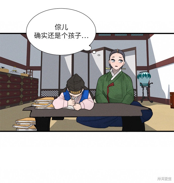 《穿越时光来爱你》漫画最新章节第4话免费下拉式在线观看章节第【74】张图片